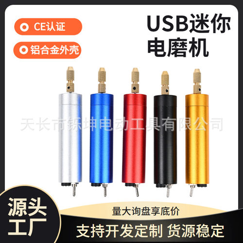 空盒子开款微型家用手电钻文玩滴胶打孔迷你电动抛光工具DIY电磨
