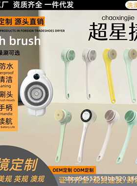 空盒子电动双柄沐澡刷长柄搓澡可拆卸沐脸搓背按摩全自动灰沐浴神