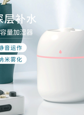 空盒子迷你加湿器家用卧室小型usb便携式可loo办公室桌面