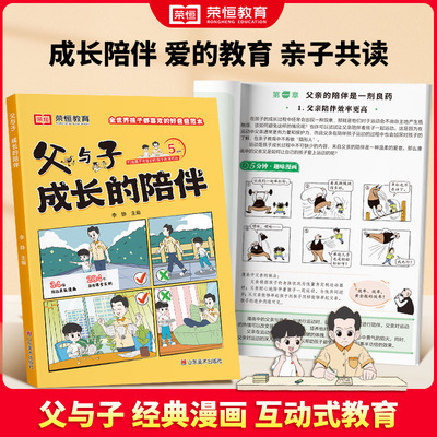 父与子成长的陪伴全集彩图注音版漫画书卜劳恩著195个故事绘本同步课堂教材书本