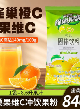 分装瓶收纳罐餐饮果维C果汁粉果橙c汁粉柠檬c芒果固体饮料冲饮冲