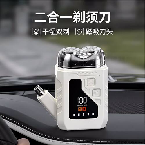 男士往复式电动剃须刀多功能电全身水洗旅行便携式刮胡刀二空盒子