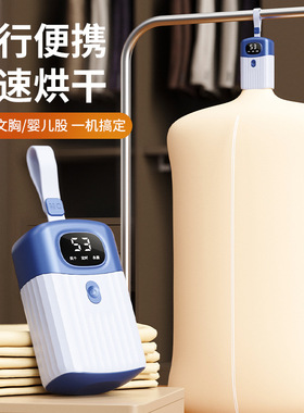 空盒子新式速烘智能烘干机 家用小型衣物烘干机便携式折叠除螨消