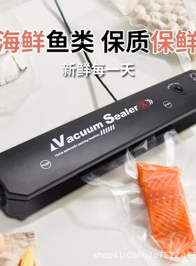 空盒子跨境塑封保鲜封口机抽真空小型家用食品包装全自动密封熟食