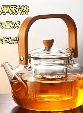 空盒子围炉泡茶器煮茶壶耐高温玻璃提梁泡茶壶家用电陶炉茶壶茶具