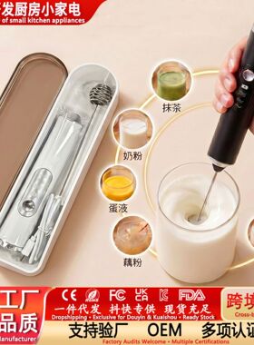 打蛋器电动打泡器打发器家用婴儿奶粉搅拌器手持咖啡打奶泡空盒子