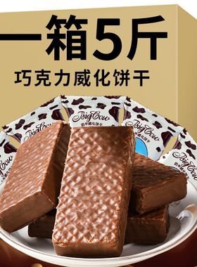 分装瓶收纳罐大奶牛巧克力威化饼干夹心俄罗斯风味散装牛奶零食非