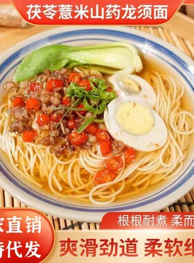分装瓶收纳罐茯苓薏米山药线面福建福州特产线面细面面线糊手工挂