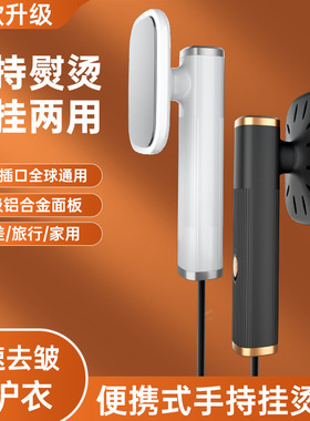 空盒子usb挂烫机家用电熨斗便携式手持式小型烫衣服熨斗熨烫机跨
