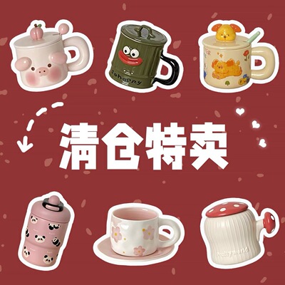 Mug inventory area with broken codes and colors, street vendors selling high-quality girls' and children's cute cups