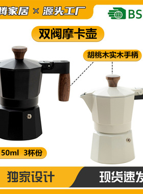 空盒子高级双阀摩卡壶3杯份萃取意式浓缩咖啡机复古咖啡壶家用户