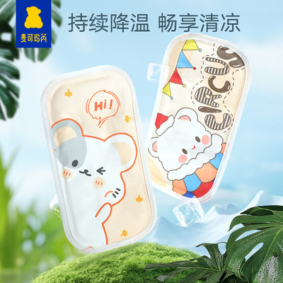 Breastfeeding Arm Cooling Mat Ice Bead Cooling Mat Summer Baby Holding Artifact Arm Pillow Breastfeeding Sleeve Baby Co