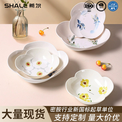 Hill Home High Beauty Fruit Plate, Chinese Style, Advanced and Simple Dried Fruit Plate, Living Room Tea Table, Clover