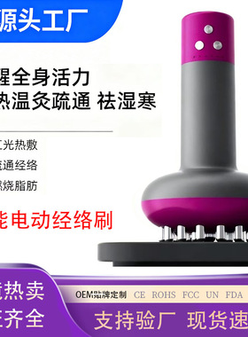空盒子跨境电动经络刷全身通用加热震动疏通家用无线Lymphatic M