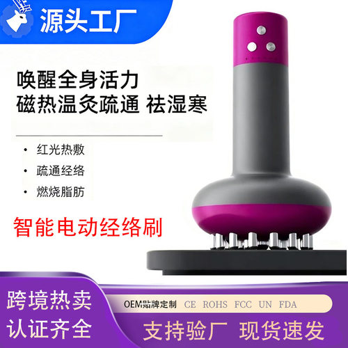 空盒子跨境电动经络刷全身通用加热震动疏通家用无线Lymphatic M
