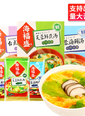 分装瓶收纳罐海福盛鲜蔬调料包芙蓉速食40紫菜汤冲泡即食方便海鲜
