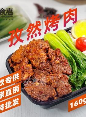 分装瓶收纳罐孜然烤肉加热即食香辣速食预制菜商用半成品料理包家