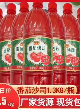 分装瓶收纳罐番茄酱1.3k商用餐饮家庭调味品大瓶装番茄沙司手抓饼