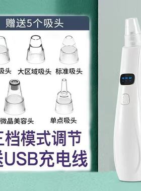 空盒子跨境吸黑头仪器吸头粉刺毛孔清洁器电动神器清洁仪黑头清洁