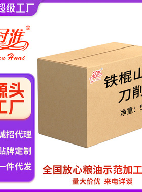 分装瓶收纳罐冠淮铁棍山药刀削面5斤整箱低脂油泼面宽筋挂面山西