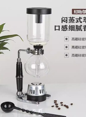 空盒子虹吸壶咖啡壶套装过滤器玻璃壶家用咖啡机手冲咖啡器具咖啡