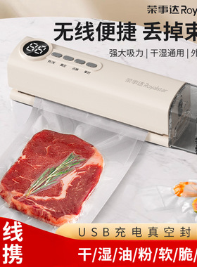 空盒子荣-事-达无线真空封口机厨房充电小型迷你全自动家用食品袋
