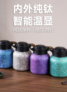空盒子纯钛焖茶壶礼盒智能温显大容量生壶礼品家用保温壶茶水分离