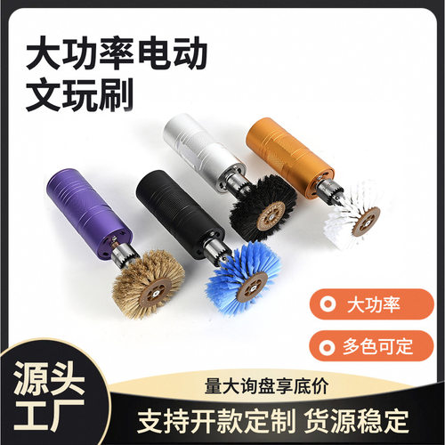 空盒子开款文玩盘刷电钻菩提电动抛光机可加印loo电动文玩神器电