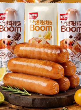 分装瓶收纳罐亲零嘴爆烤肠流心巧克力芝士味零食小吃食品开袋即食