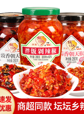 分装瓶收纳罐坛坛乡拌饭剁辣椒280辣椒酱剁椒酱拌面酱香辣酱湖南
