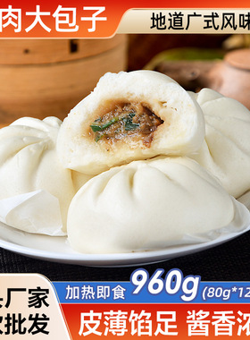 分装瓶收纳罐酱肉包鲜猪肉大包子商用早餐半成品速冻食品馒头食堂