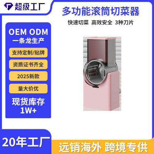 空盒子跨境多功能家用滚筒切菜器切片切丝萝卜擦丝器刨丝器厨房神