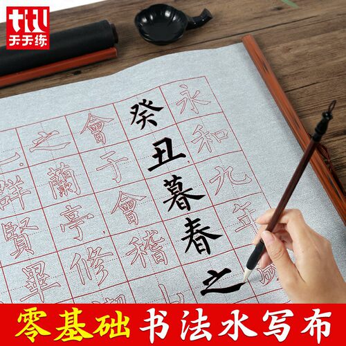 1.5-meter-long medium regular script with red water writing on cloth pavilion preface, blank meter shaped grid, calligr