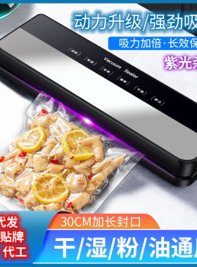 空盒子跨境全自动真空封口机塑封干湿两用密封机小型家用食品保鲜