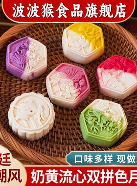 分装瓶收纳罐中秋节品质广式蛋黄月饼莲蓉豆沙传统糕点团购礼盒装