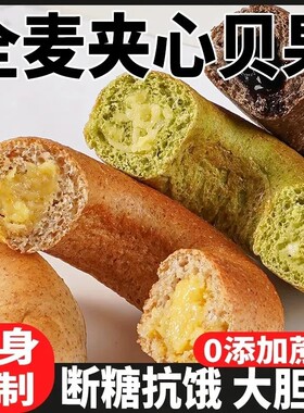 分装瓶收纳罐全麦贝果夹心欧包面包减学生营方便早餐脂期主食食品