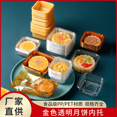 2026 Mid Autumn Festival mooncake inner tray egg yolk pastry uncovered tray PET transparent food packaging box gold bli