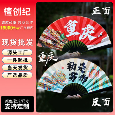 10 inch scenic folding fan Chongqing tourist souvenir silk cloth fan cultural and creative souvenir bamboo craft fan Ch