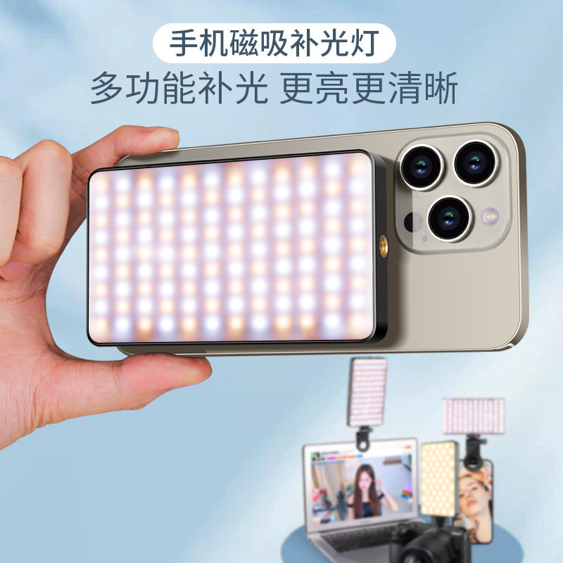 空盒子亚马逊磁吸补光灯LED视频会议手机补光灯 相机拍照直摄影口