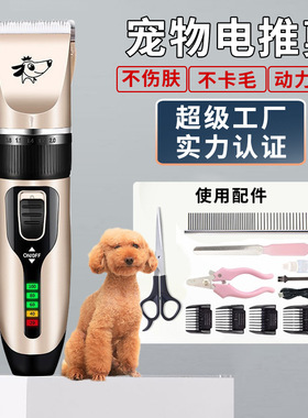 空盒子电推剪狗狗剃毛器泰迪狗宠物店除毛清洁去浮毛电动