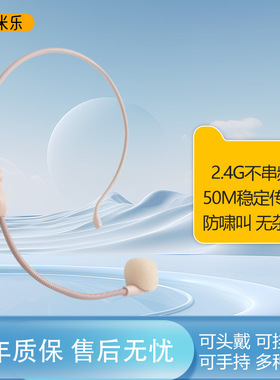 空盒子无线耳麦教师话筒教学头戴式麦克风户外舞台演出小蜜蜂扩音