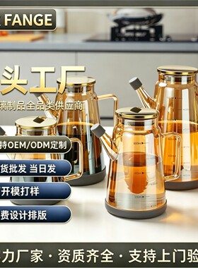 空盒子玻璃油壶高硼硅厨房家用食品级油瓶装酱油醋专用调料瓶大容