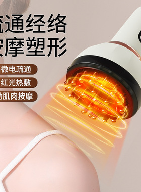 跨境电动经络仪疏通经络刮痧家用全身智能加热吸痧按摩器空盒子