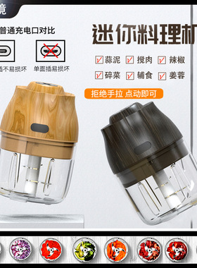 空盒子亚马逊大蒜切碎电动捣蒜器蒜泥机 婴儿辅食料理捣蒜机无线