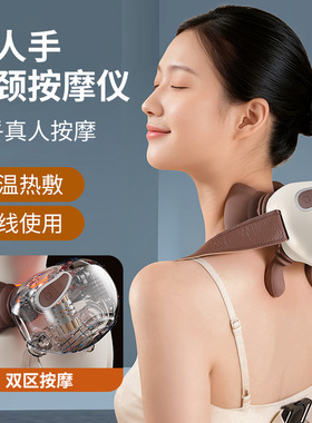 空盒子大师手肩颈按摩仪颈椎按摩器斜方肌脖子颈部按摩仪多功能揉