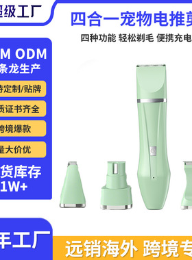 空盒子跨境宠物剃毛器狗狗猫咪电推剪四合一脚底剪毛神器脚毛电动