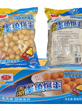 分装瓶收纳罐珍享澎湖墨鱼爆蛋丸子爆烤丸便利店烤鱼火锅关东煮烤