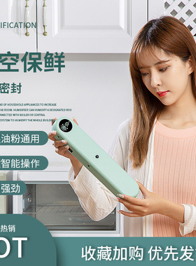 空盒子家用自动真空封口机食品封口器塑封机家用商用包装机小型抽