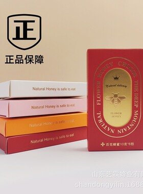 分装瓶收纳罐盒装60克蜂蜜喜蜜婚礼伴手礼回礼便携条状小礼品送礼