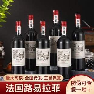 分装瓶收纳罐路易拉菲LOUIS LAFON2008法国进口红酒整箱赤霞干红